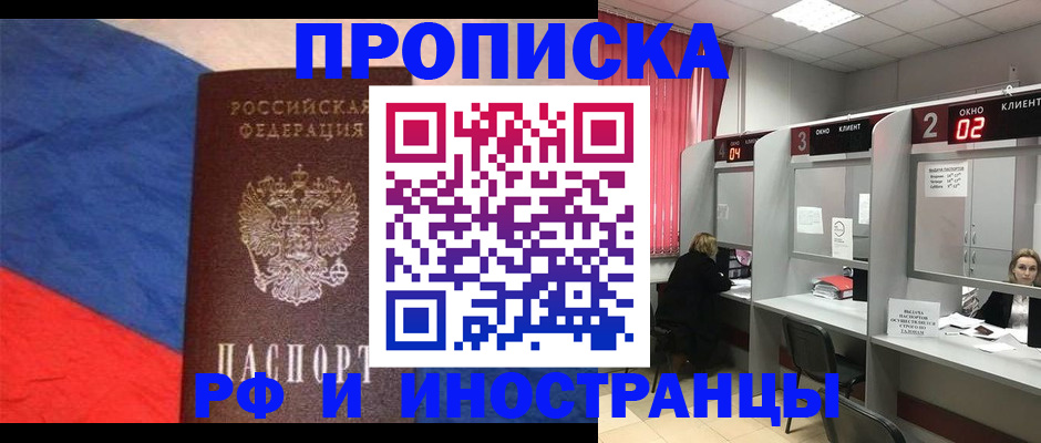 временная регистрация для всех в Нарьян-Маре