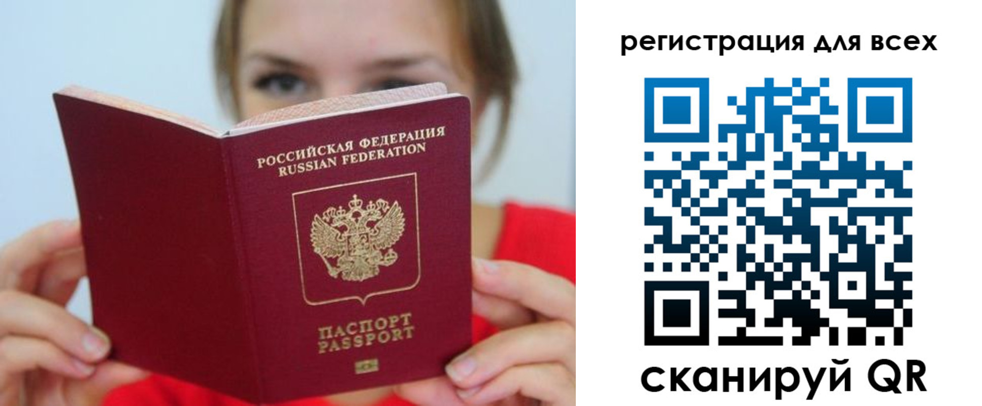временная регистрация надежно в Нарьян-Маре