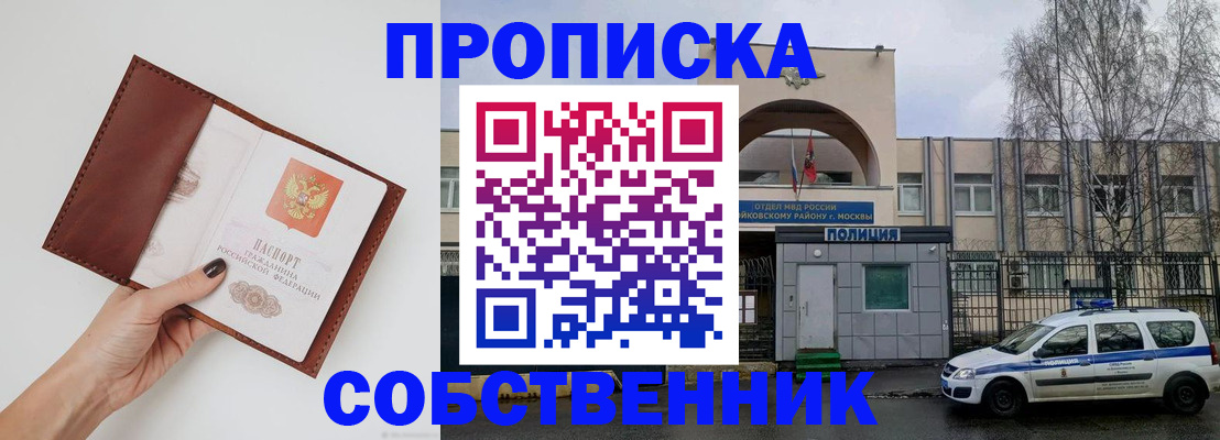 прописка ребенка в Нарьян-Маре