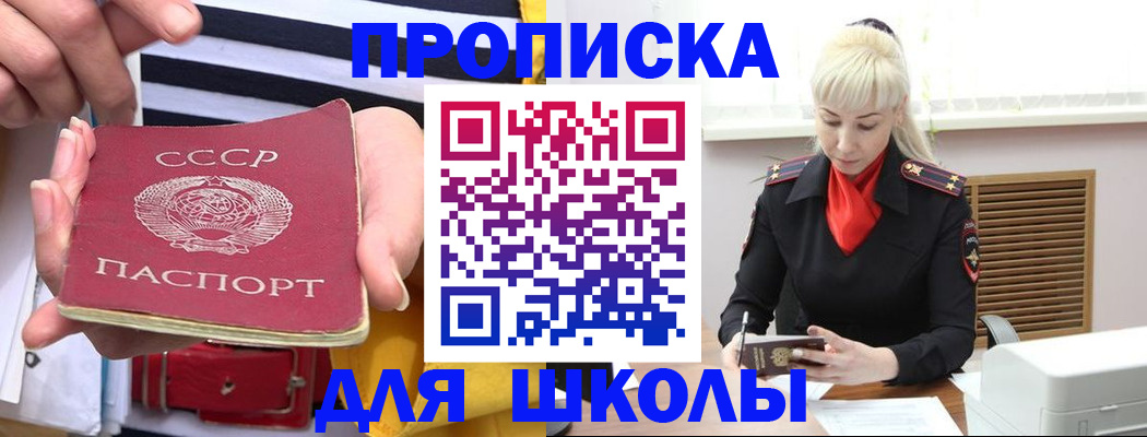 прописка регистрация в Нарьян-Маре