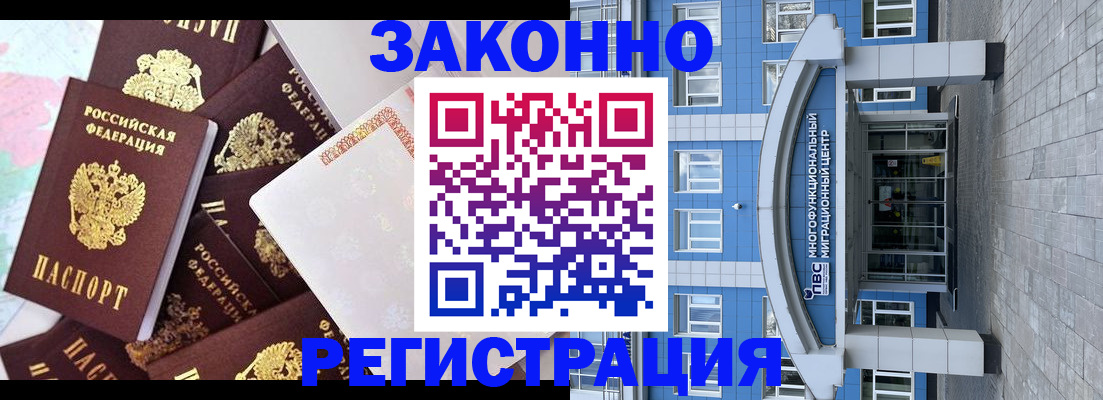 временная регистрация в Нарьян-Маре