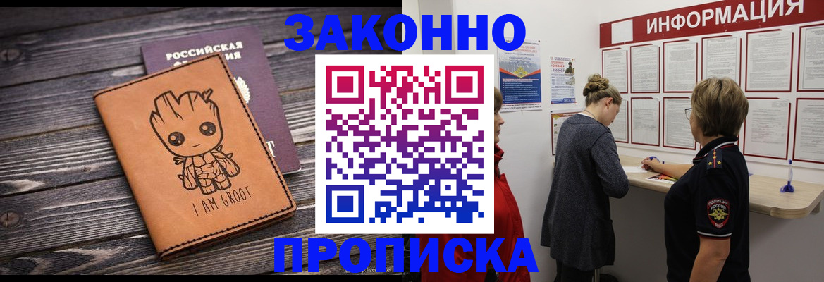 временная регистрация гарантия в Нарьян-Маре