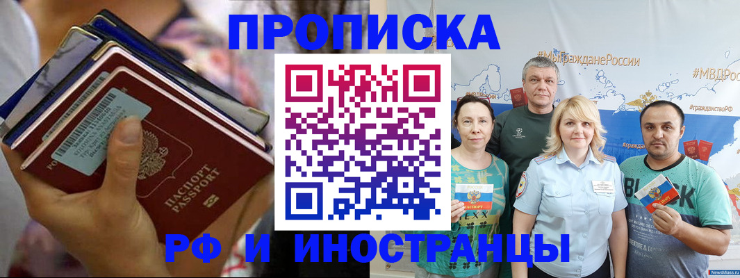 прописка поиск в Нарьян-Маре