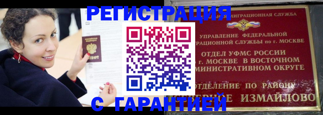 временная регистрация госуслуги в Нарьян-Маре