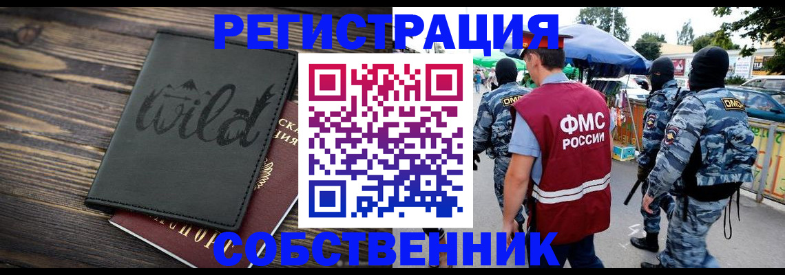 купить прописку в Нарьян-Маре