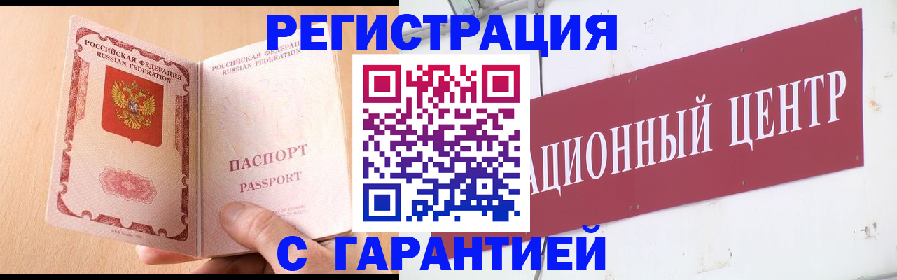 временная регистрация для всех в Нарьян-Маре